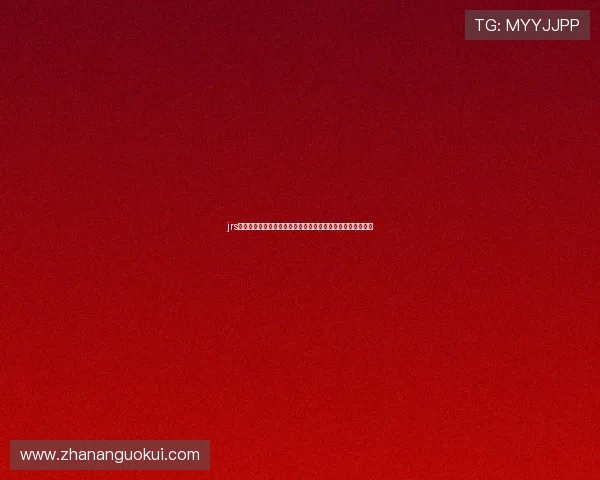 jrs直播回放在线观看免费高清赛事资源一站式平台推荐全网精选 jrs直播回放在线观看免费高清赛事资源一站式平台推荐全网精选