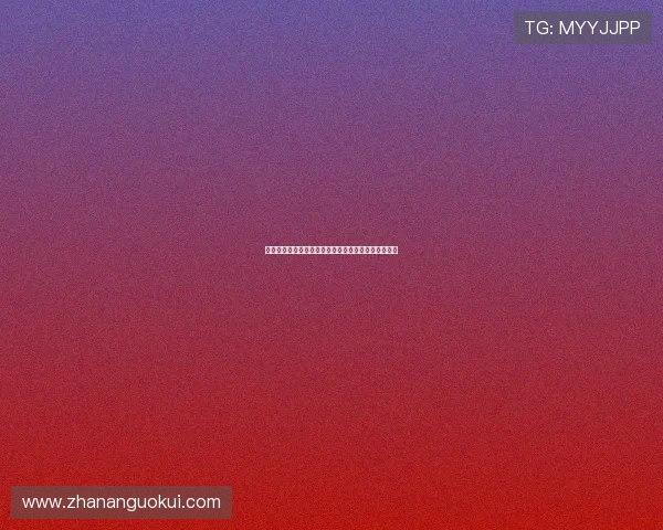 畅享直播软件怎么下载？详细步骤教你轻松安装与使用